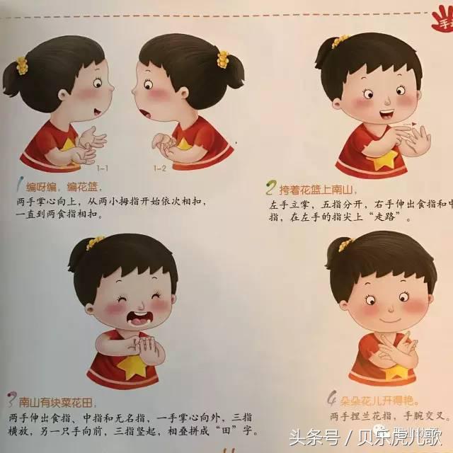 儿童早教儿歌0-3岁童谣手指操,童谣手指操幼儿3-6岁最火手指儿歌