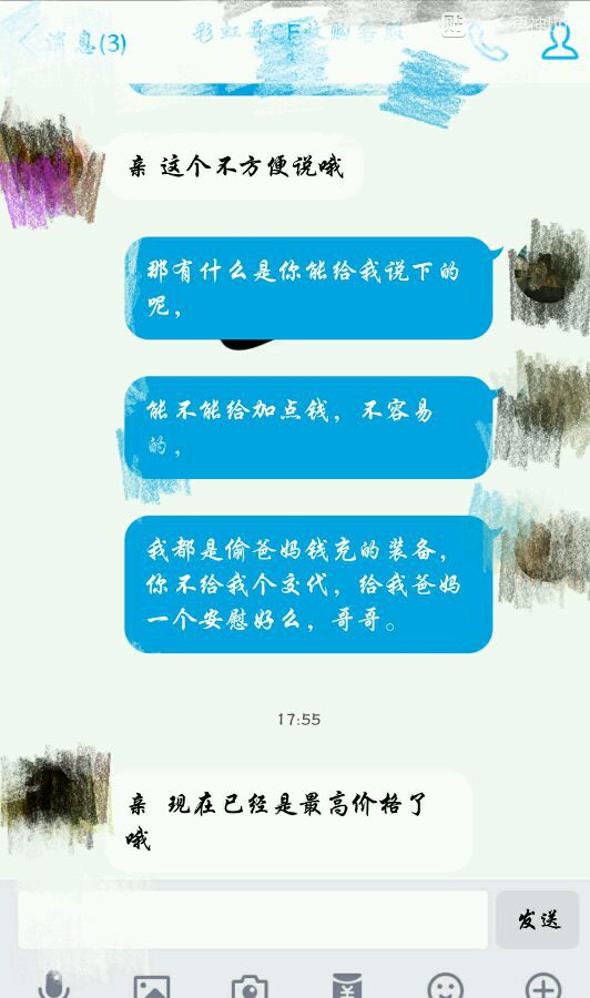 揭秘卖号骗钱,cf号贩一个号能挣多少