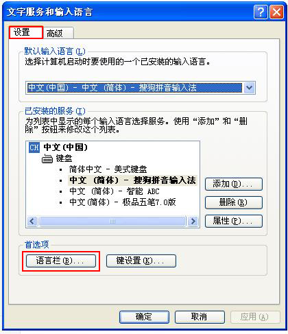 如何调整电脑输入法位置,电脑上怎么调输入法的位置