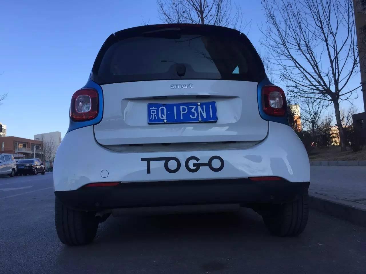 共享分时租赁汽车出行之初体验