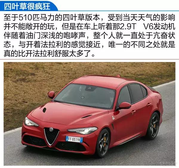 阿尔法罗密欧giulia对比宝马330i,阿尔法罗密欧giulia280豪华运动版