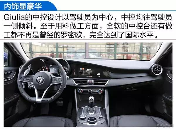 阿尔法罗密欧giulia对比宝马330i,阿尔法罗密欧giulia280豪华运动版