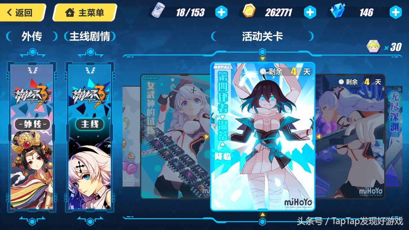 崩坏3rd动作游戏,崩坏3崩坏战争在哪里