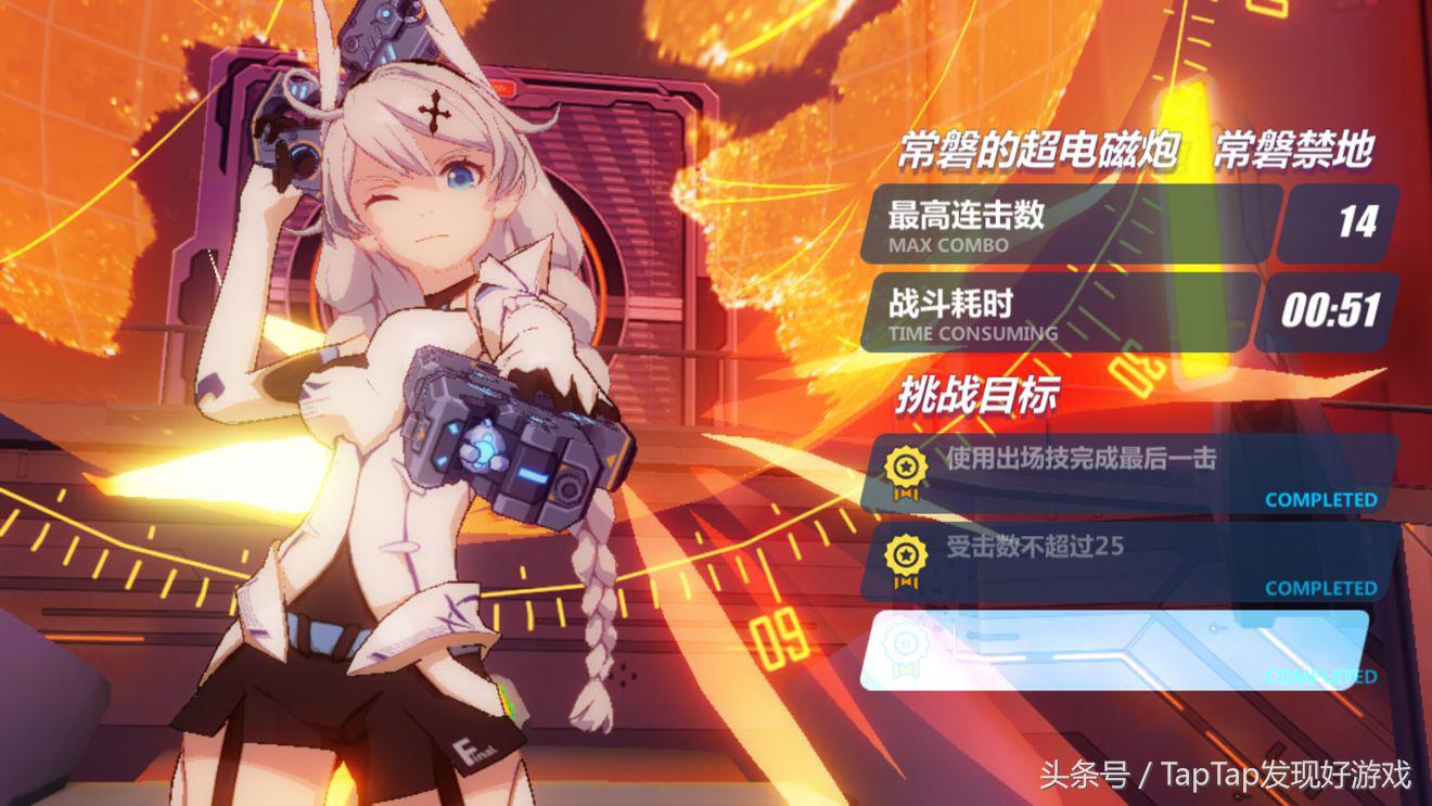 崩坏3rd动作游戏,崩坏3崩坏战争在哪里