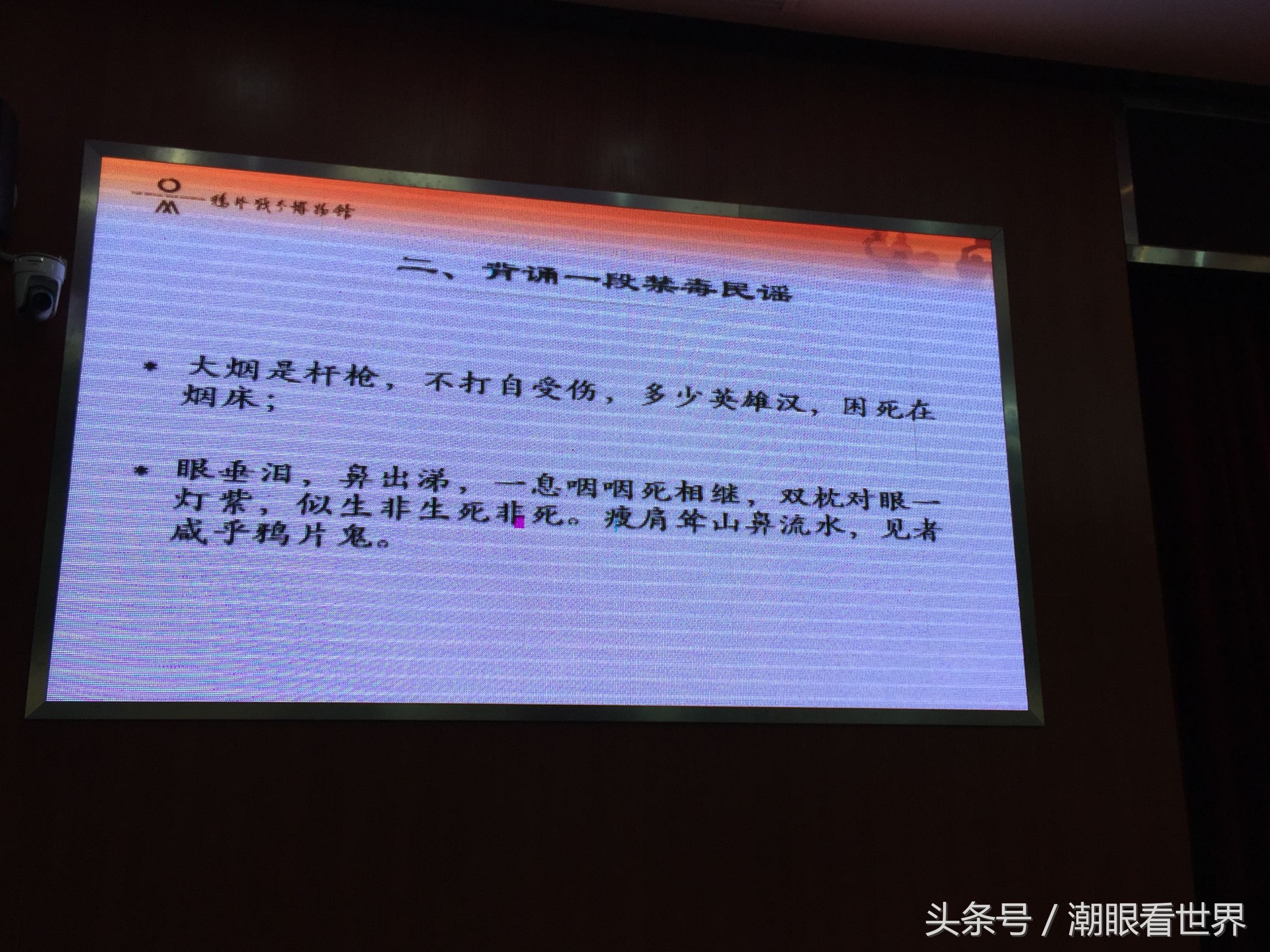 *片鸦**战争博物馆禁毒讲座走进纺校