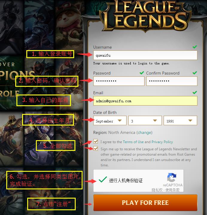 如何注册美服lol账号教程,英雄联盟美服怎么注册账号教程