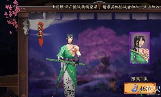 阴阳师万年竹式神,阴阳师万年竹怎么样