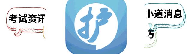 护士习题,2019护士资格考试指导习题