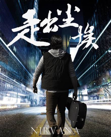 本周看什么｜高富帅、摇滚老青年与野兽美女