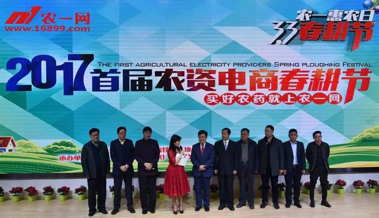 一节胜一年，首日狂销8112万元！快看他们这么玩农资电商