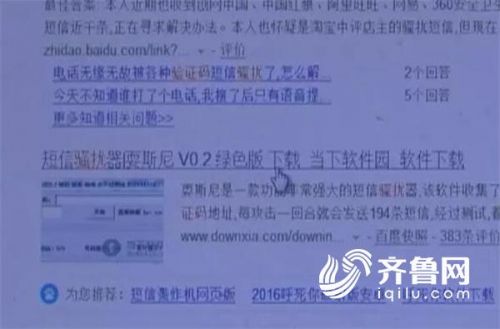 崩溃！临沂男子手机“疯”了两秒一条短信轰炸