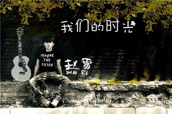 赵雷就没有点评三十岁女人的权利吗？｜南友话