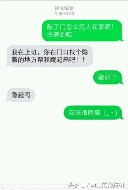没人签收的快递怎么处理,看快递员的神操作
