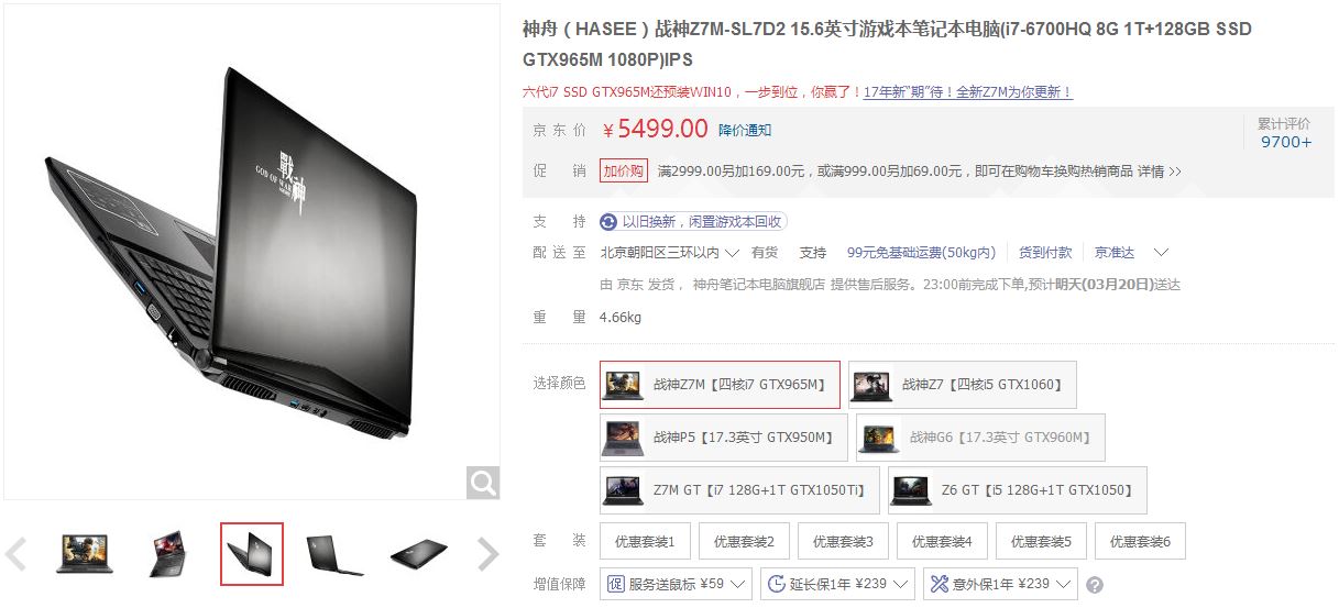 九月份6000元以内游戏本推荐,推荐五千左右轻薄游戏本