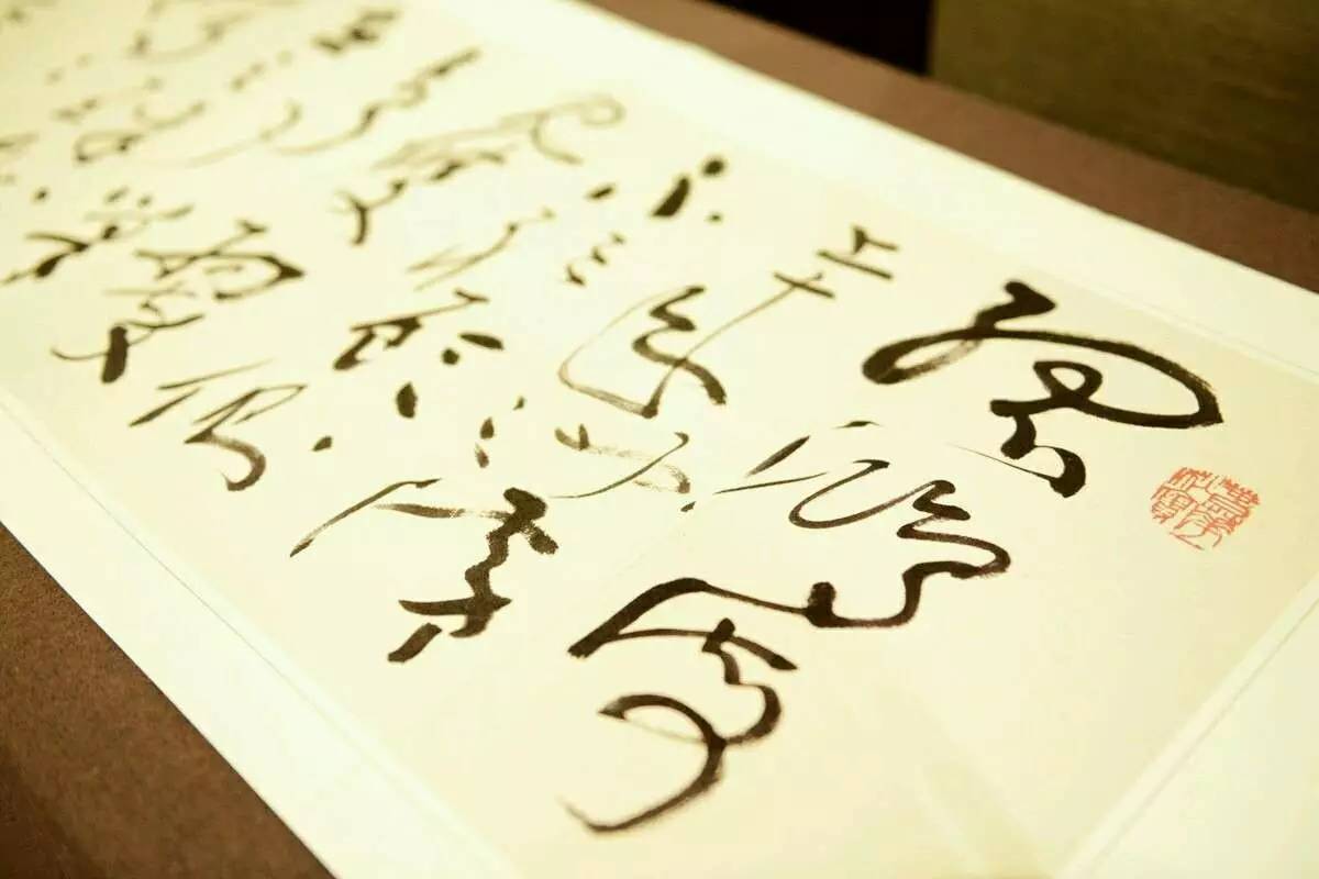 中国草书大字典沈鹏,草书大家沈鹏