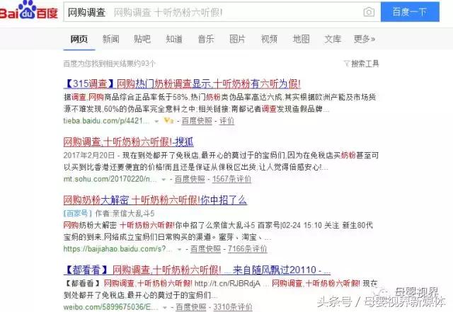 网购奶粉会不会有假的,网购奶粉品质靠谱吗