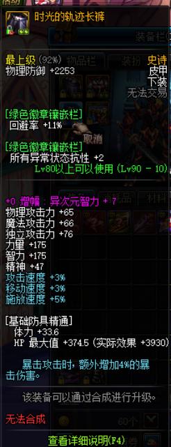 地下城红眼首饰三件套哪个最好,地下城太刀红眼装备搭配