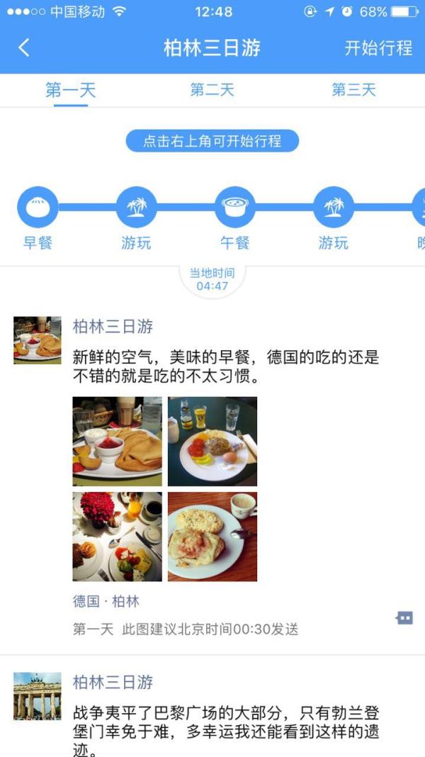 今天去美国明天到欧洲?来吧教你怎么在朋友圈装13