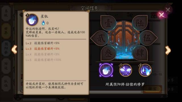 阴阳师体验服终焉降临阵容,阴阳师体验服鬼王绘卷