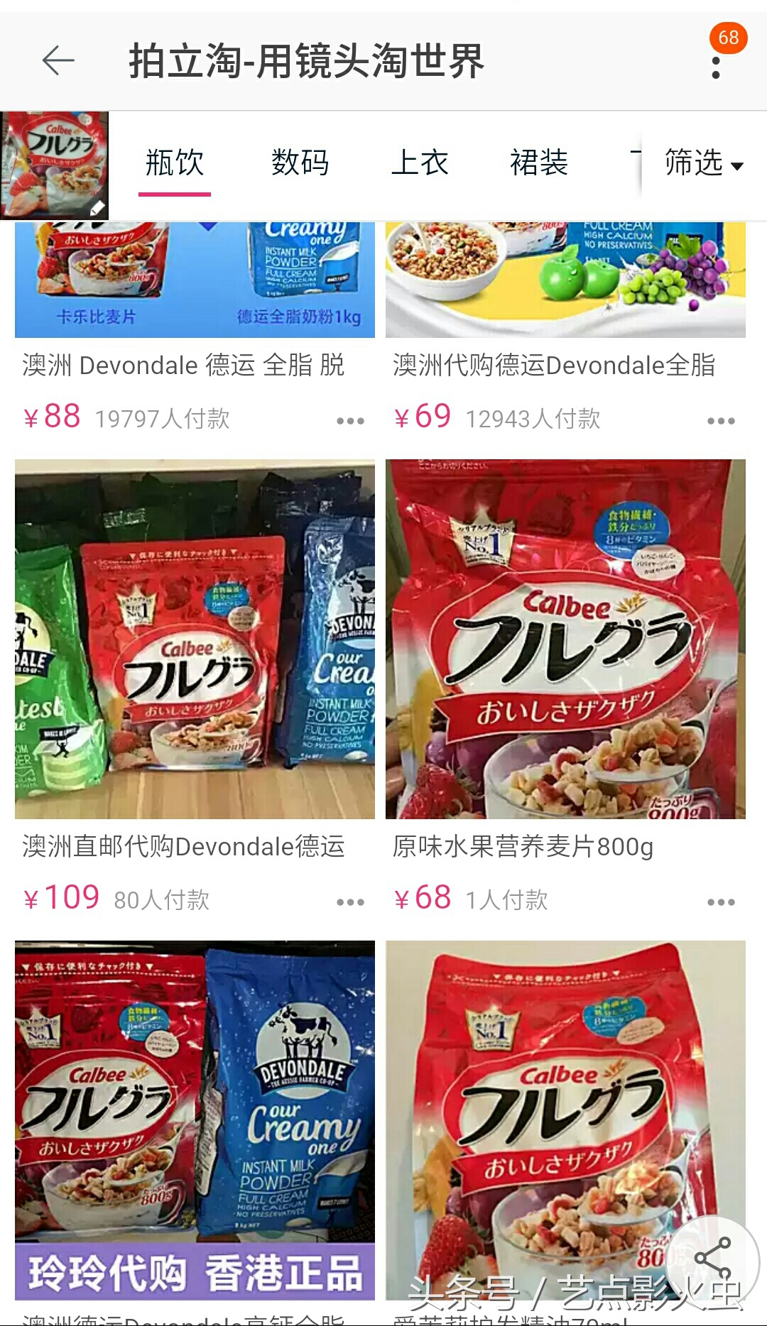 315点名的日本卡乐比麦片,卡乐比被禁止进口了吗