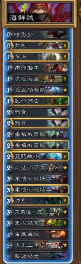 炉石传说盗贼最新卡组,炉石传说盗贼套牌2020