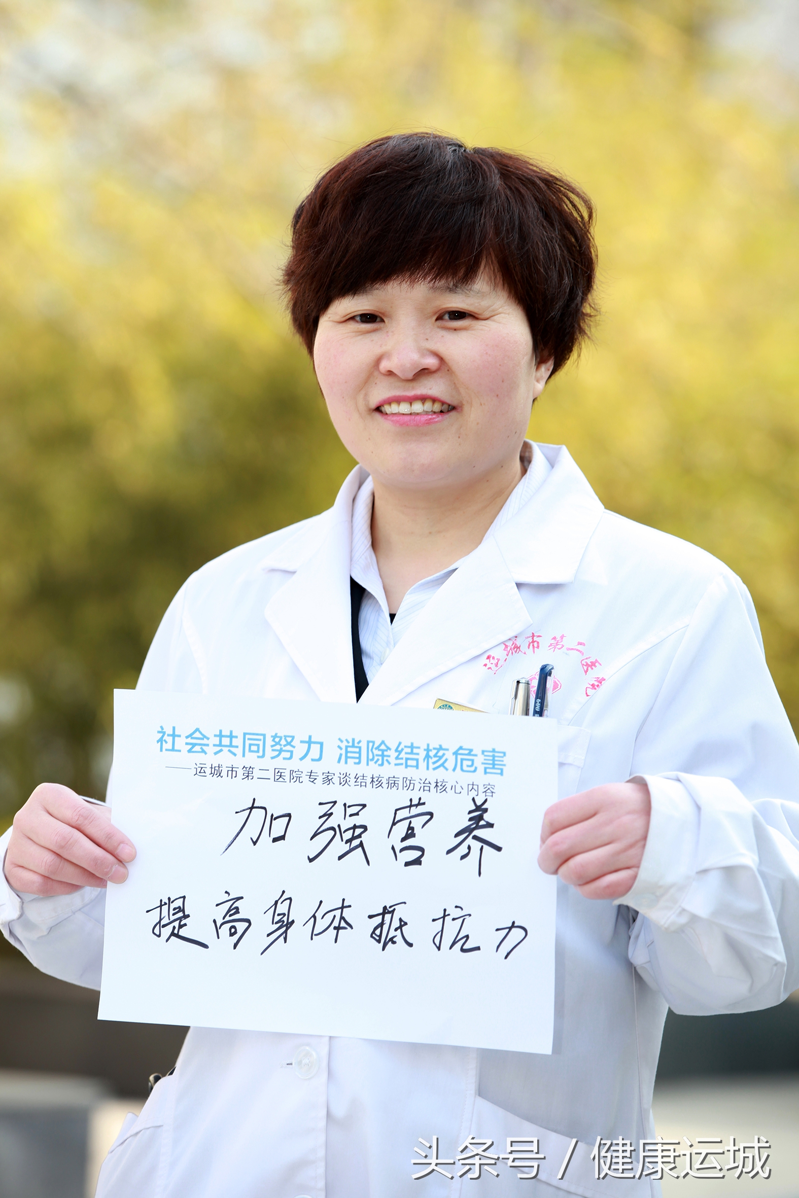 宣传预防肺结核海报,山西运城治结核病靠谱吗