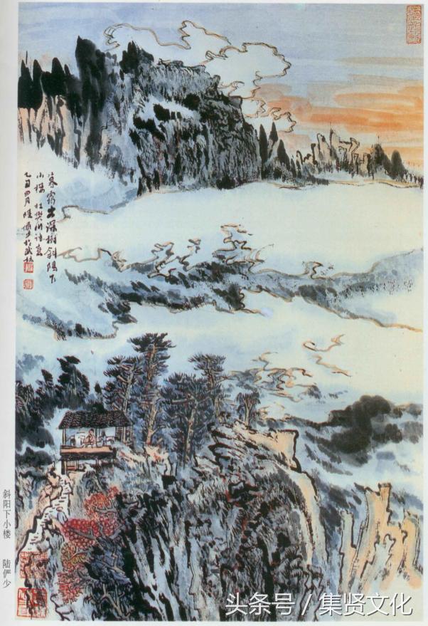 沉静飞动之笔游目骋怀之景——陆俨少《山楼夕照》蠡见