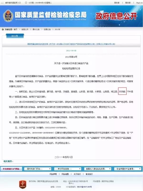 日本核污染食品朋友圈,无印良品食材是有核辐射吗