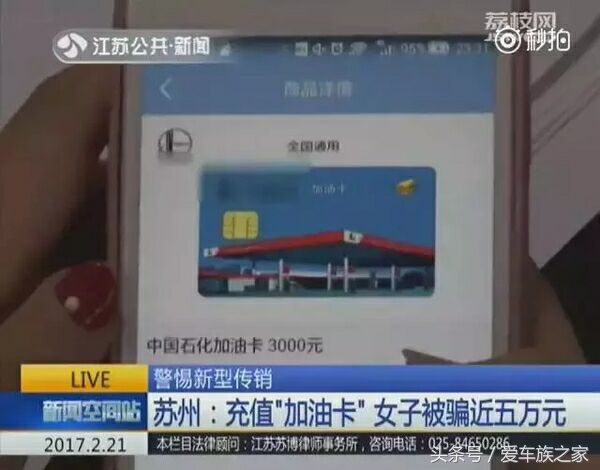 如何防止加油卡骗局,汽车加油时的陷阱