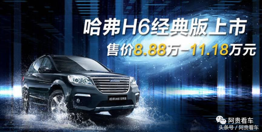 第三代哈弗h61.5t2.0t选哪个好,哈弗h6经典款手动挡