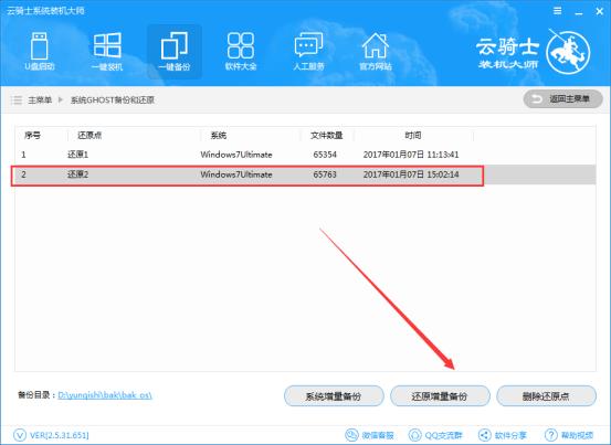 win7创建的还原点找不到,win7创建还原点啥意思