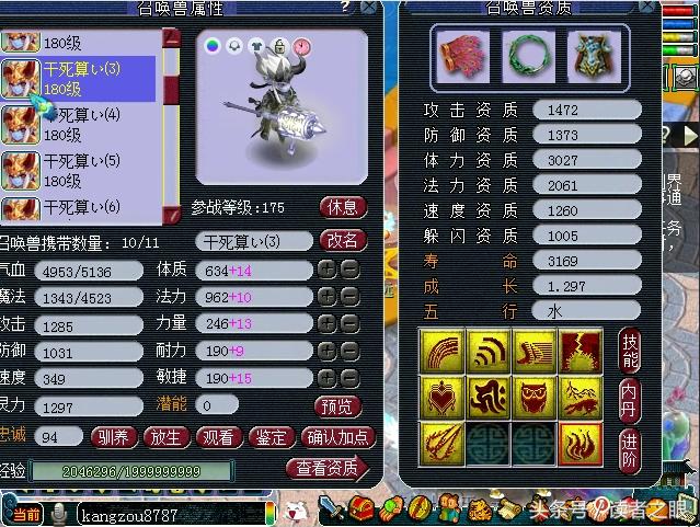 梦幻西游渔岛最强方寸,梦幻西游鱼岛服战方寸