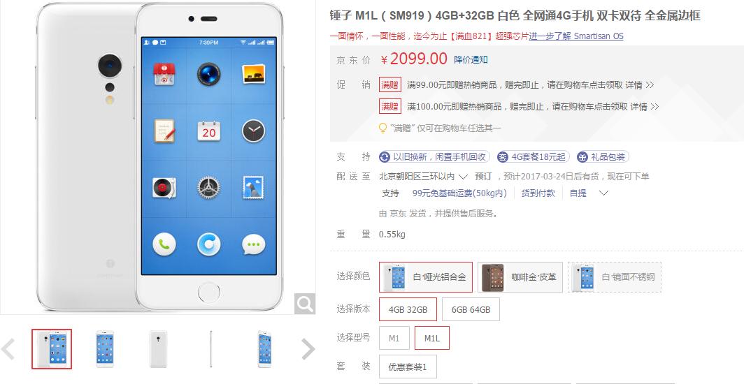 锤子哪个手机性价比最高,锤子手机哪个性价比最高