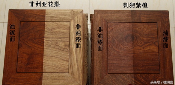 举手看看，还有多少童鞋分不清刺猬紫檀和非洲花梨木？