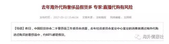 代购假货多教你识破骗局,还敢相信代购吗