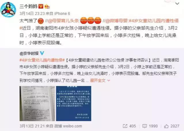 “那个人弄疼我”孩子只会这样的描述，就随时处于危险中！