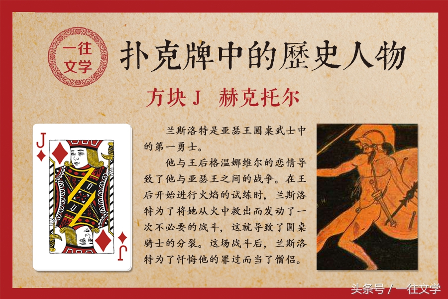 最新扑克牌头像,扑克牌凯撒卡通图