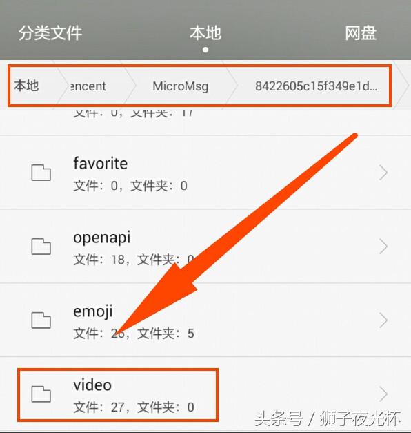 微信视频保存在手机哪个文件夹,微信视频文件储存在什么位置