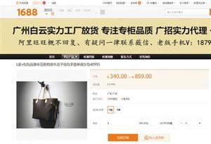 阿里拍卖名牌包是真的吗,阿里巴巴商家卖的包是正品吗