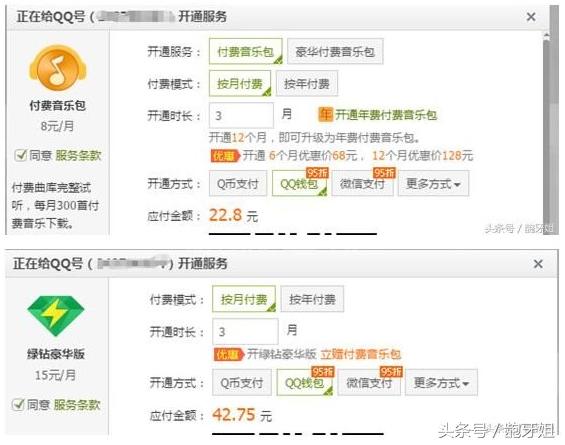 音乐*放播**搞垄断,看看哪家最强悍(附各大*载下**歌曲VIP费用表)