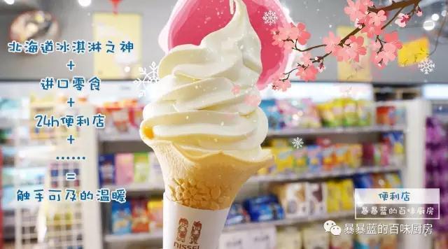 在沈阳一元一个冰淇淋,在沈阳一元一个的冰淇淋