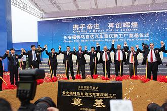 长安福特哈尔滨工厂,长安福特变速器工厂