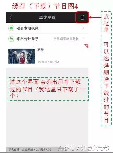 教老年人用手机视频,电视剧教老人用手机