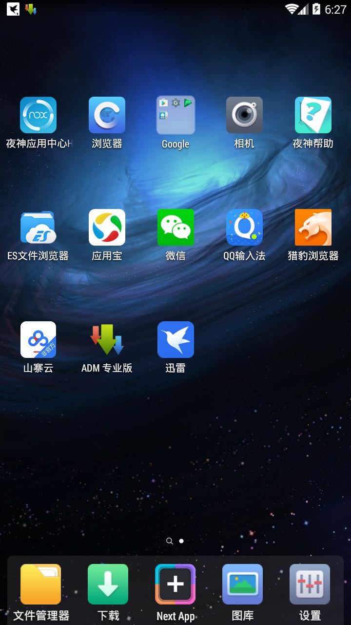 百度山寨云使用方法,百度山寨云怎么下载