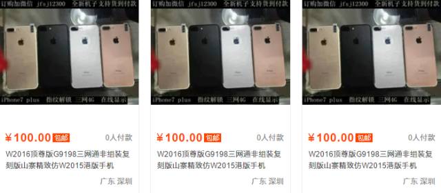 山寨版的iphone7开箱,如何区分山寨机苹果7