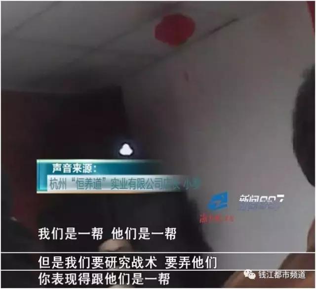 普通鸡蛋成“藏鸡蛋”,*裤内**成神器,007*底卧**揭保健品销售套路