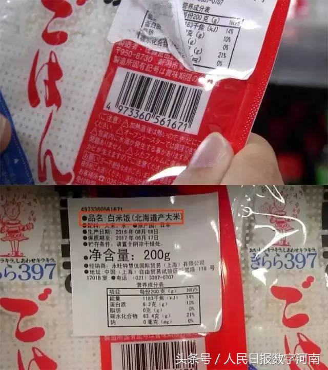 日本京都产麦片有辐射吗,核辐射食品进入河南了吗