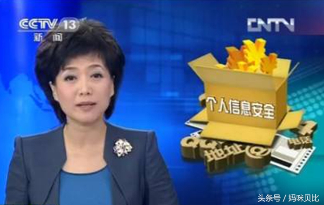 母婴用品诈骗事件,追踪儿童用品消费陷阱