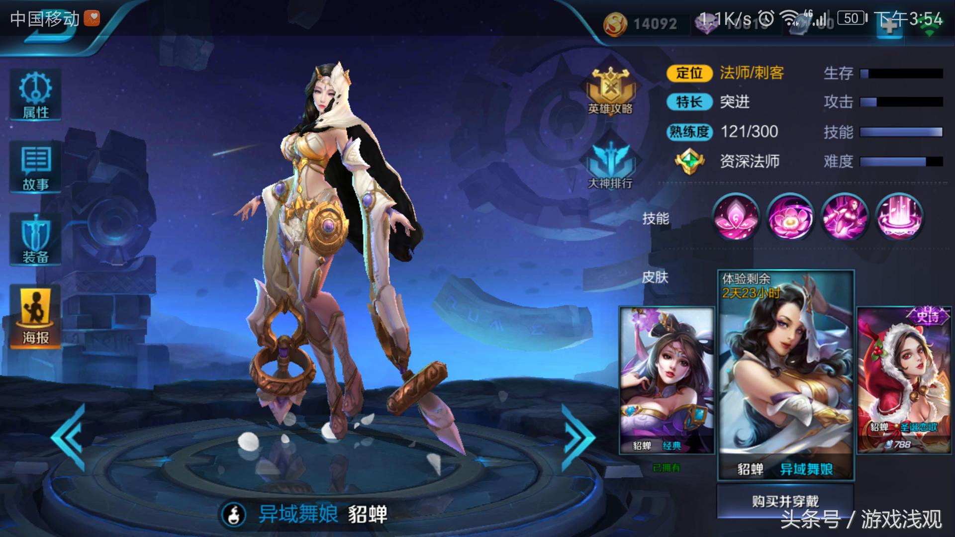 王者荣耀貂蝉详细解析以及用法,王者荣耀怎么玩貂蝉新手必会