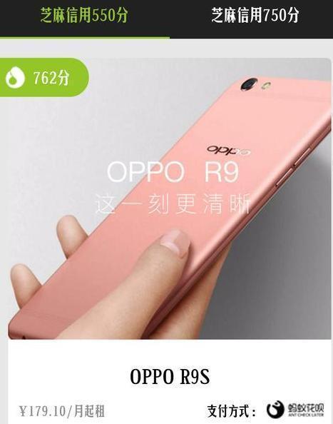 支付宝租手机什么时候上线的 (支付宝租手机有哪些型号)